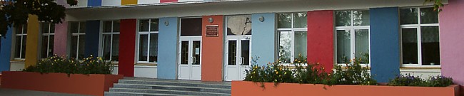 Одинцовская школа №1 Дубна